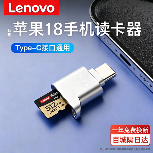 适用【苹果15-18】手机读卡器