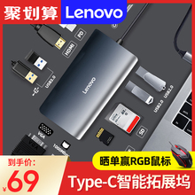 联想typec拓展坞雷电3扩展macbookpro苹果电脑USB小新air笔记本surface华为转hdmi多接口vga网线转换器转接头