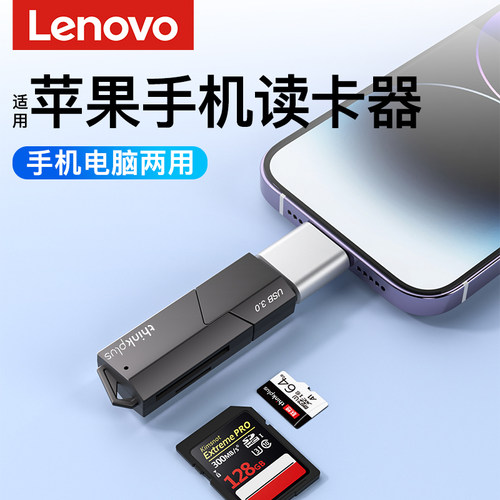 适用【苹果】手机双卡槽读卡器