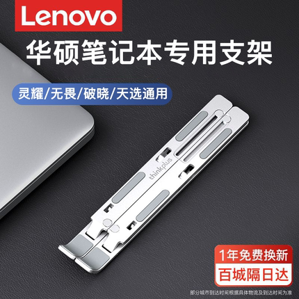 适用华硕笔记本支架灵耀X14/X13/X14Flip/15/16/灵耀X双屏Pro/无畏Pro14/破晓Air手提电脑铝合金散热支撑架