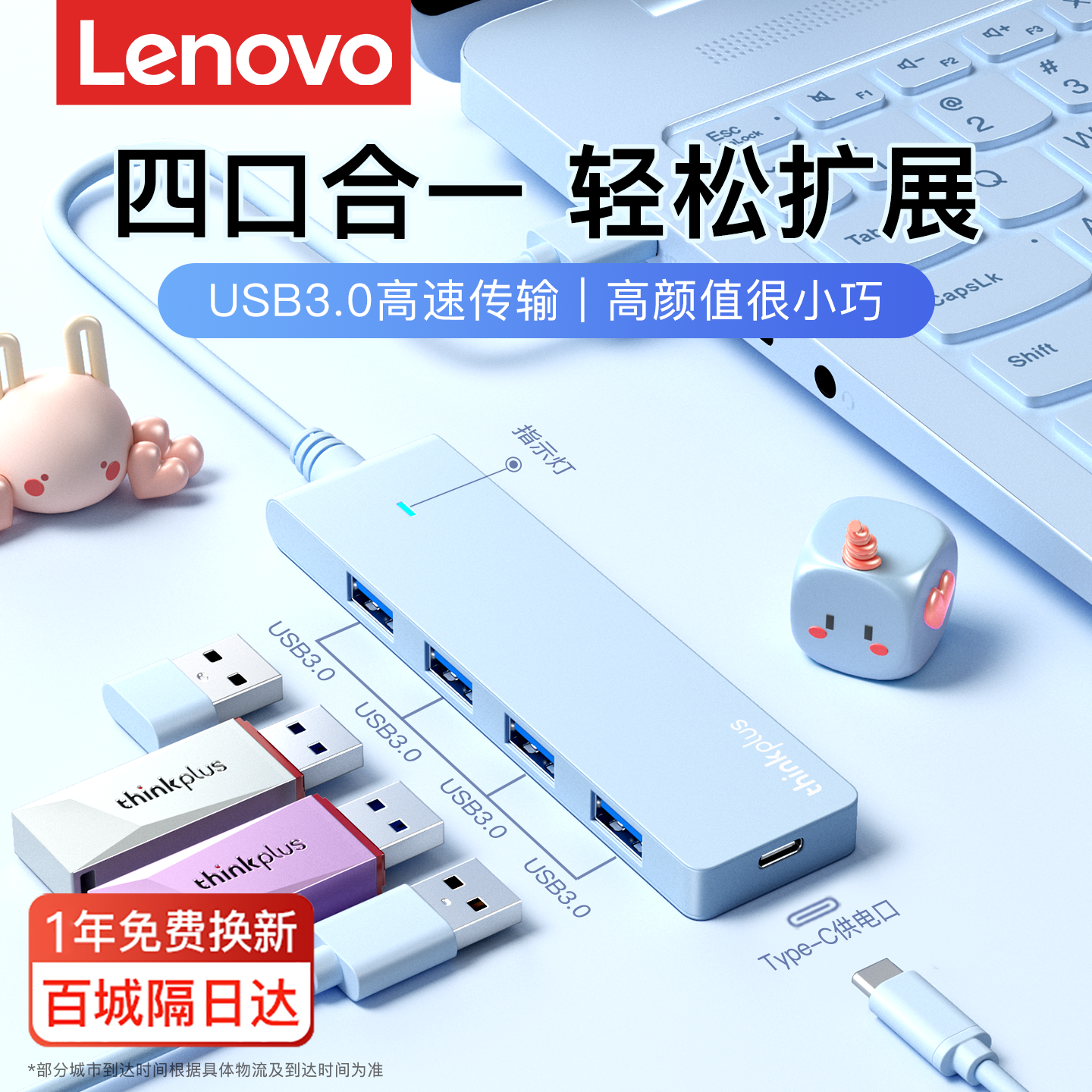 联想usb扩展器插头多口3.0集分线器转换接头一拖四外接u盘硬盘hub延长线笔记本电脑多接口适用华为拓展坞usb