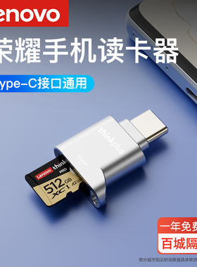 适用荣耀手机读卡器100/100PRO/90/90pro/70/80pro/30pro/x30/x40/60/x50/magic5/80gt/9x/20/内存卡转typec