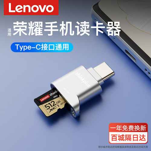 适用【荣耀】手机读卡器typec