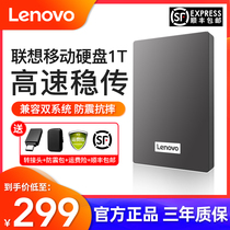 Lenovo联想移动硬盘2t外接1t移动硬移动盘1tb高速读写USB3.0电脑外置机械硬盘ps4大容量4t储存f309便携f308