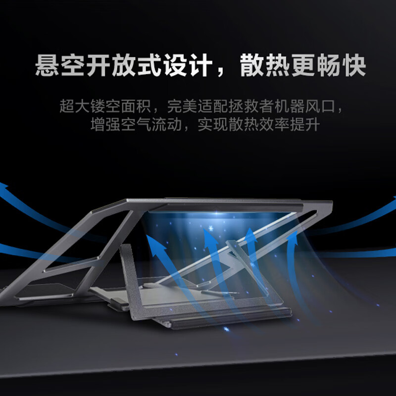 联想拯救者散热支架Z4金属铝合金悬空式散热托架底座笔记本电脑y