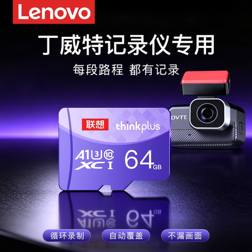 丁威特记录仪专用丨监控内存卡