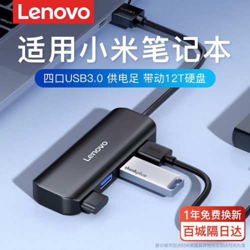 适用【小米】笔记本usb扩展器