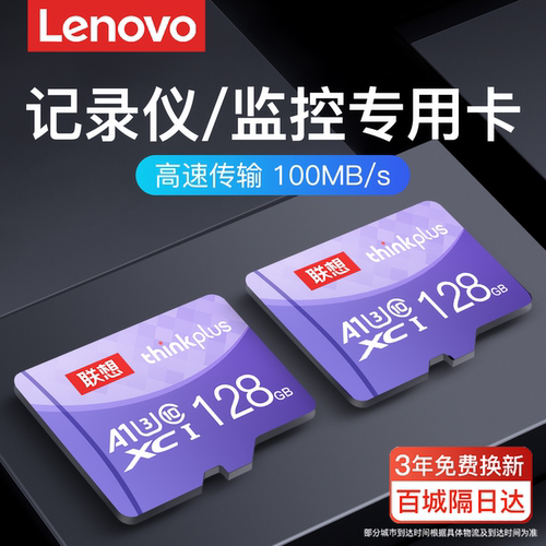 联想大容量内存卡Switch存储卡