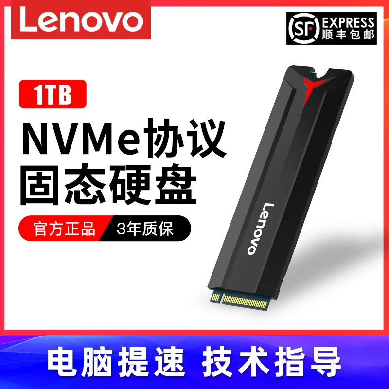 Lenovo Savior твердотельный диск 1Т Y9000P/XK R9000P Y7000 R7000 R720 ноутбук