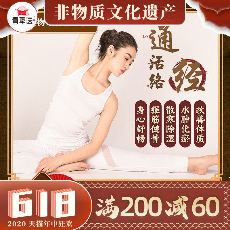 瑶浴泡脚药包舒筋活筋艾草艾叶调理排湿气通经络男女士通用足浴粉