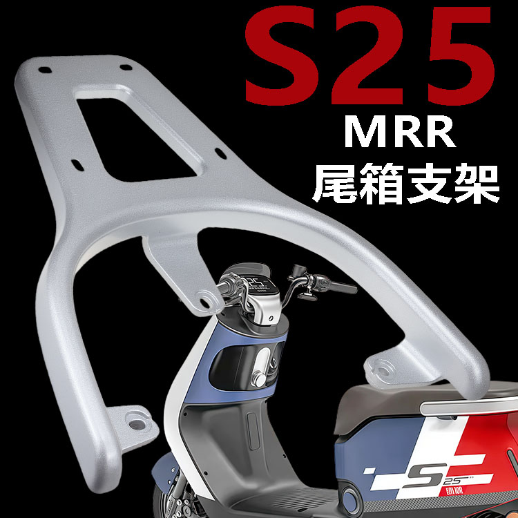 绿源电动车MRR原装后货架加厚