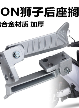 包邮台铃TAILG电动车新款狮子LION后座脚蹬配件原装铝合金踩放脚