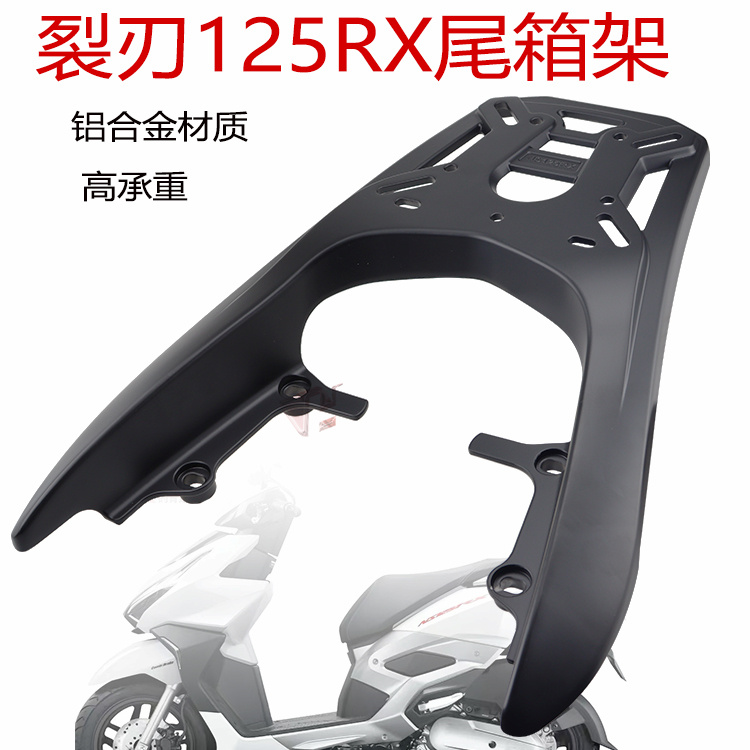 适用于本田SDH125T-40裂刃后货架