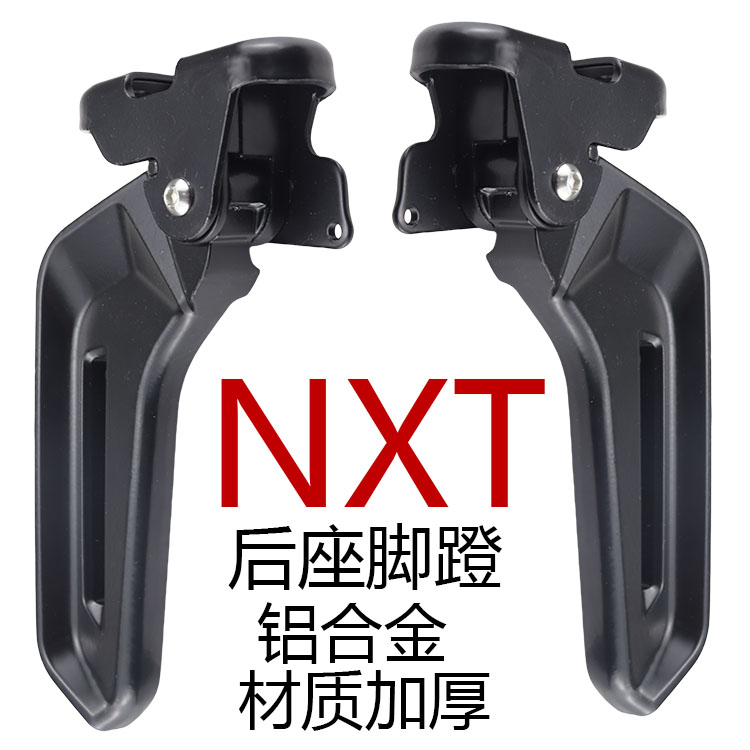 哈林奇迹牛英牛NXT铝合金后脚蹬