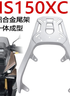 适用于新大洲NS150XC后货架铝