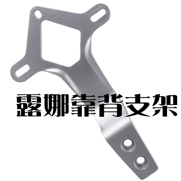 爱玛电动车露娜晴天熊宝后靠背架