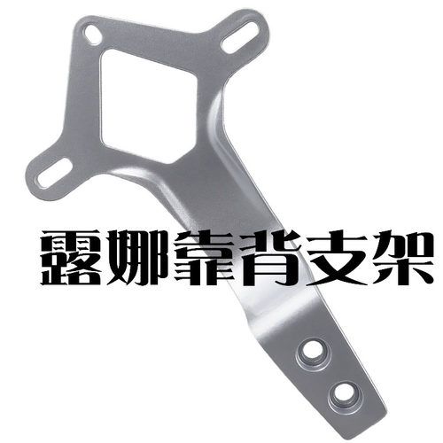 爱玛电动车露娜晴天熊宝后靠背架