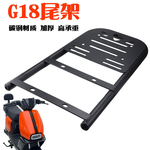 雅迪电动车G18碳钢后货架加厚粗