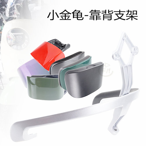 适用于绿佳月茹电动车尾架LJ1200DT-58铝合金靠背尾箱货架衣支架