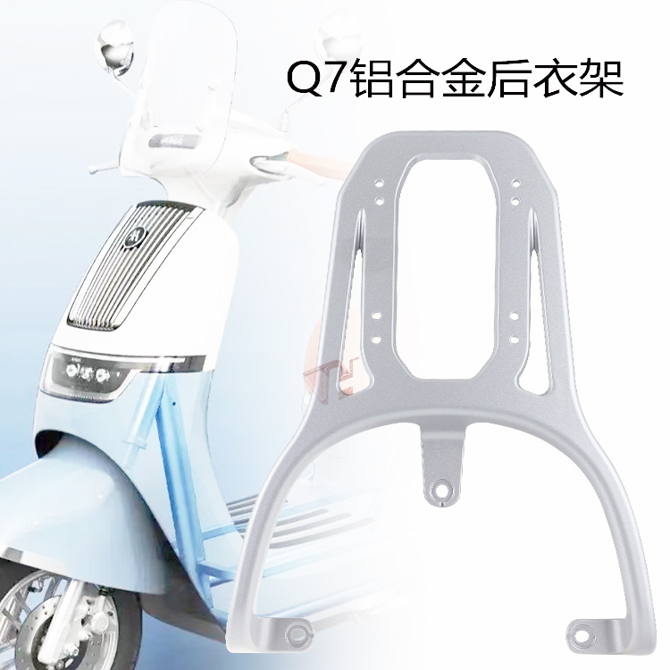 爱玛电动车后货架Q7Q607新款后架
