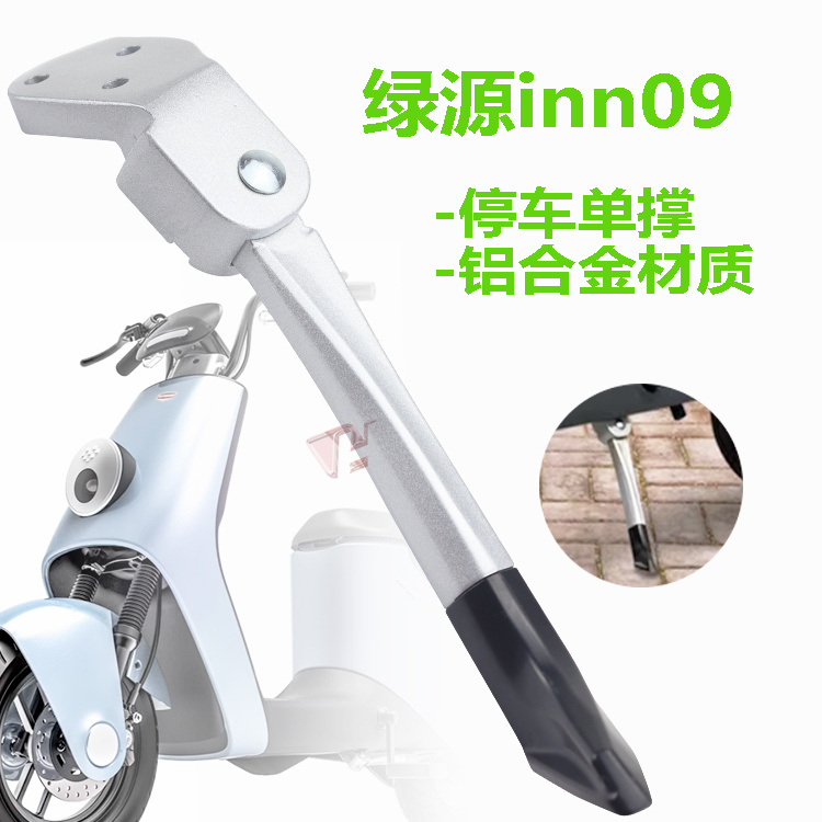 绿源电动车INNO9电动车配件