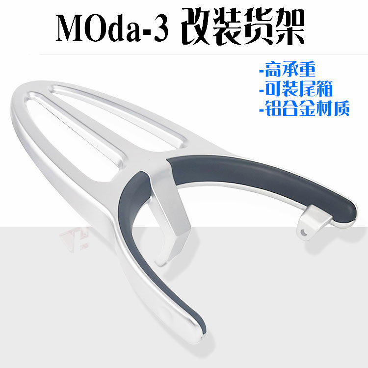适用-绿源MOda3电动车新款改装配件后备箱支架尾箱架后货架外卖架