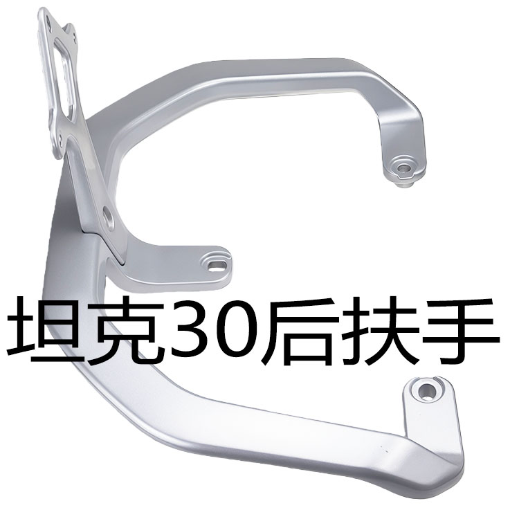 五星钻豹坦克30铝合金后衣架靠背