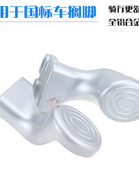 适用于爱玛指挥官A107A118电动车绿佳后座搁脚踩放脚加高款马蹄脚