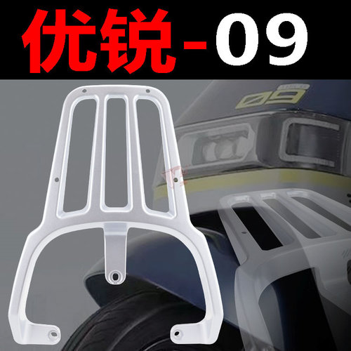 派电动车DM5pro台铃优锐后货架