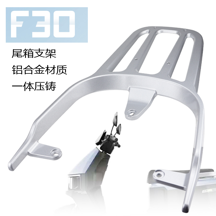 绿源电动车F30铝合金后货架加厚