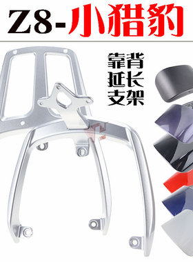 广环Z8铝合金原厂延长拓展支架