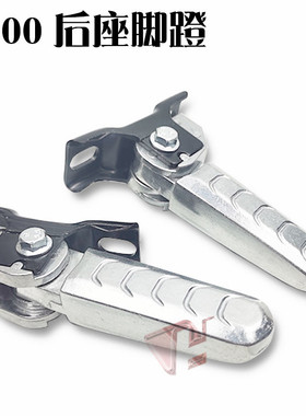 电动车吉祥狮王绿佳星火新蕾H3老百姓N1N300改装配件折叠脚蹬搁脚
