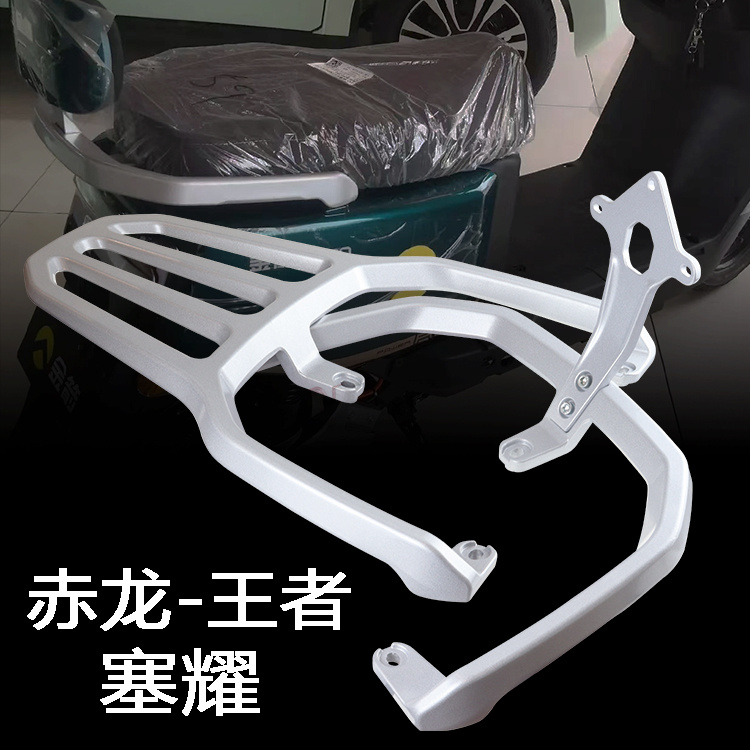 金箭电动车靠背尾翼货架铝合金