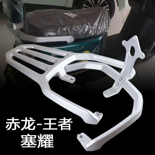 金箭电动车靠背尾翼货架铝合金