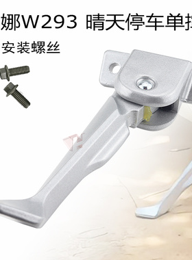 适用爱玛电动车露娜W290晴单撑侧支梯边腿支撑架艾玛停车侧边支架