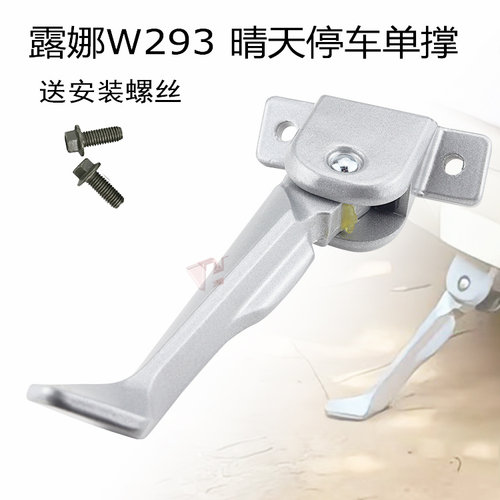 艾玛露娜W290晴天单撑铝合金