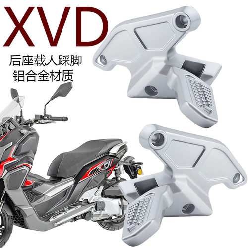 龙嘉XVD后座折叠铝合金脚蹬加厚