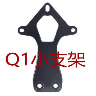 Q1黑色小支架铝合金适用于七星豹AD4深远E4后靠背小支架腰靠配件