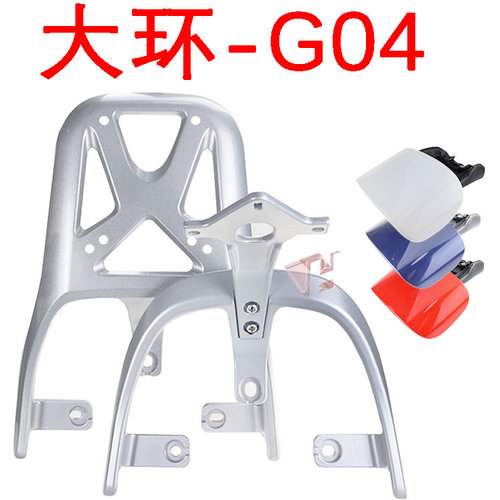 爱玛133可用于小刀大环g04后尾箱