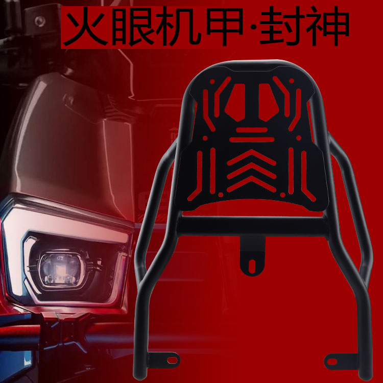 台铃电动车封神后货架加厚碳钢