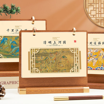 台历2025年新款中国风定制高档木质商务办公桌面创意摆件日月历记事工作计划本企业专版印刷烫金logo订制定做