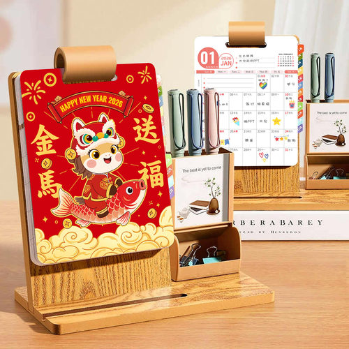 活页笔筒台历广告定制量大优惠