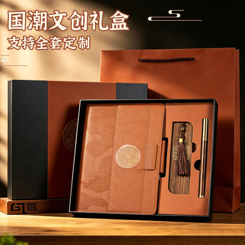 国潮文创本子礼盒装商务伴手礼物