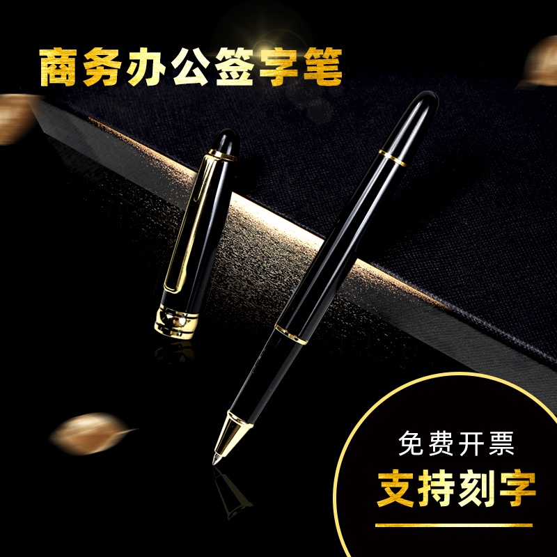 签字笔高档金属中性笔可定制练字