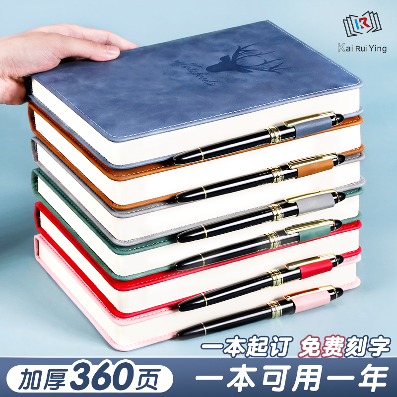 a5笔记本360页加厚皮面定制logo