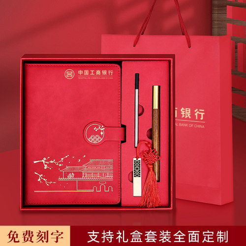 皮面国潮笔记本A5可定制