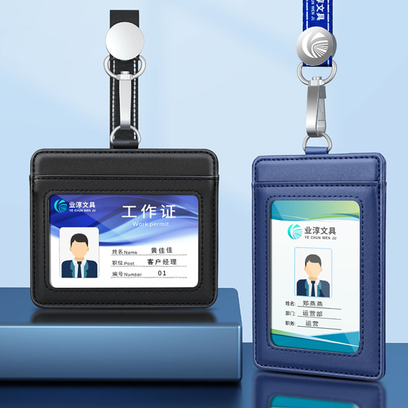 真皮卡套易拉扣挂绳证件卡套定制