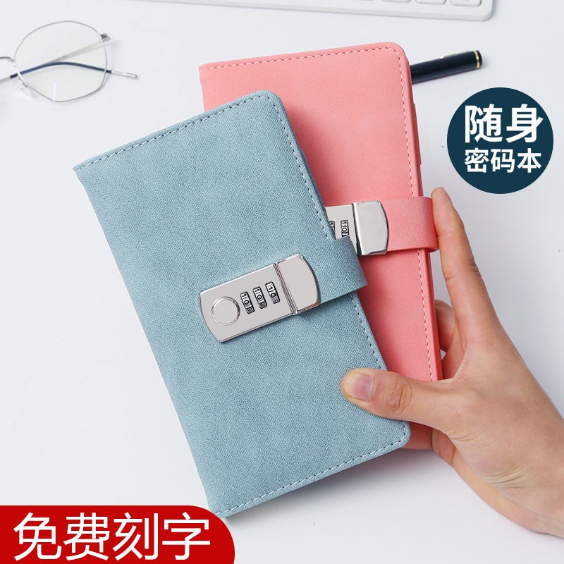 密码本带锁日记本密码锁指纹简约a6加厚文艺复古少女心日记大学生精致便携随身小号笔记本手账本多功能记事本