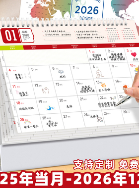 台历2026年新款创意简约办公桌面摆件月历卡通日程计划本ins风考研年历广告定制马年工作打卡小日历订做印刷