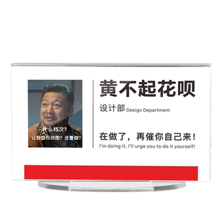 情绪稳定神器治愈系小摆件打工人工位发疯装饰创意小众立牌办公室桌面亚克力立牌疯感工牌个性定制励志标语